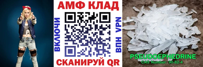 АМФ Розовый kraken онион Опочка купить