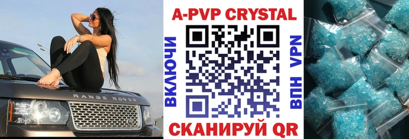 A-PVP Crystall  Опочка 