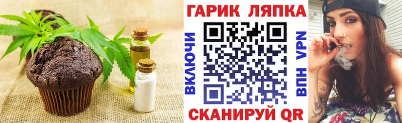 Печенье с ТГК марихуана  что такое наркотик  Опочка 