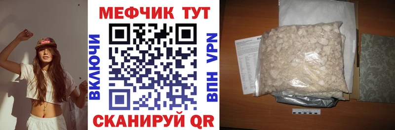 МЕФ кристаллы  Опочка 